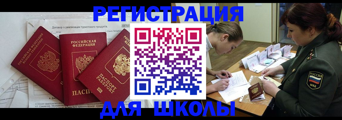 временная регистрация надежно в Самаре