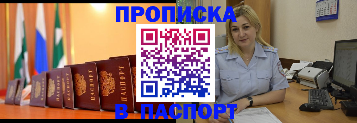 миграционный учет в Самаре