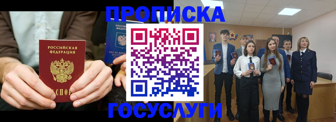 где прописаться в Самаре