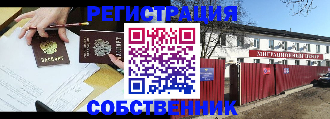 временная регистрация гарантия в Самаре