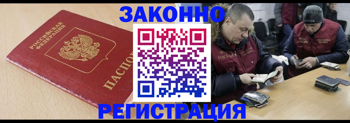 временная регистрация гарантия в Самаре
